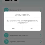 Можно перезагрузить камеру
