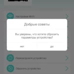 Можно сбросить настройки камеры