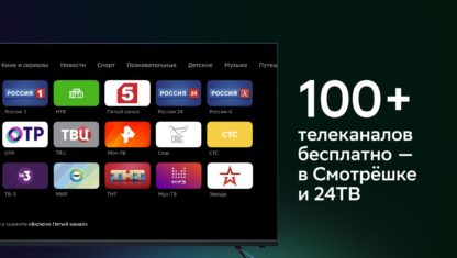 HD LED Телевизор Sber с вай фай, голосовым помощником и экраном 32 дюйма (81 см)