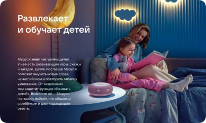 Умная мини колонка с Марусей (подсветка, дисплей, часы, Bluetooth, Wi-Fi)