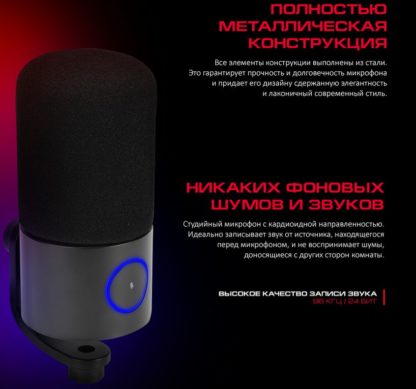 Навесной USB микрофон на гибкой стойке и ветрозащитой для установки на столе