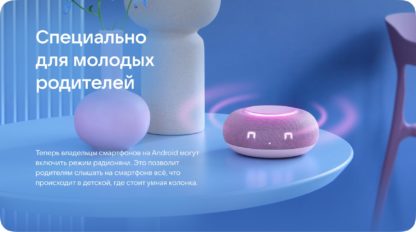 Умная мини колонка с Марусей (подсветка, дисплей, часы, Bluetooth, Wi-Fi)