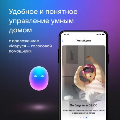 Умная мини колонка с Марусей (подсветка, дисплей, часы, Bluetooth, Wi-Fi)