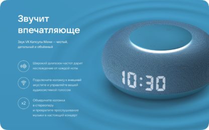 Умная мини колонка с Марусей (подсветка, дисплей, часы, Bluetooth, Wi-Fi)