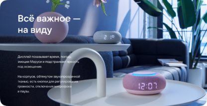 Умная мини колонка с Марусей (подсветка, дисплей, часы, Bluetooth, Wi-Fi)