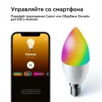 Умная RGB лампа E14 с поддержкой WiFi и голосового помощника