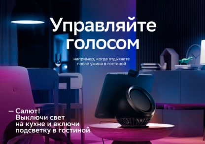 Умная цветная лампочка E27 с таймером, управлением со смартфона и голосом