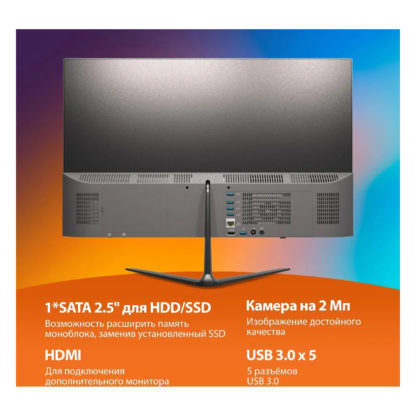 Full HD моноблок с экраном 21,5 дюйма (вайфай, блютус, память 4ГБ, SSD диск 256ГБ)