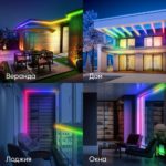 Умная многоцветная LED лента 5 метров с подсветкой (Wi-Fi, Алиса, Маруся)