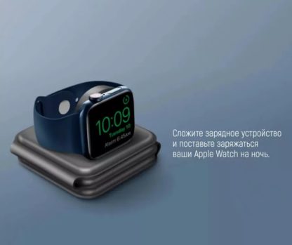 Беспроводное складное зарядное устройство для iPhone, Apple Watch, AirPods