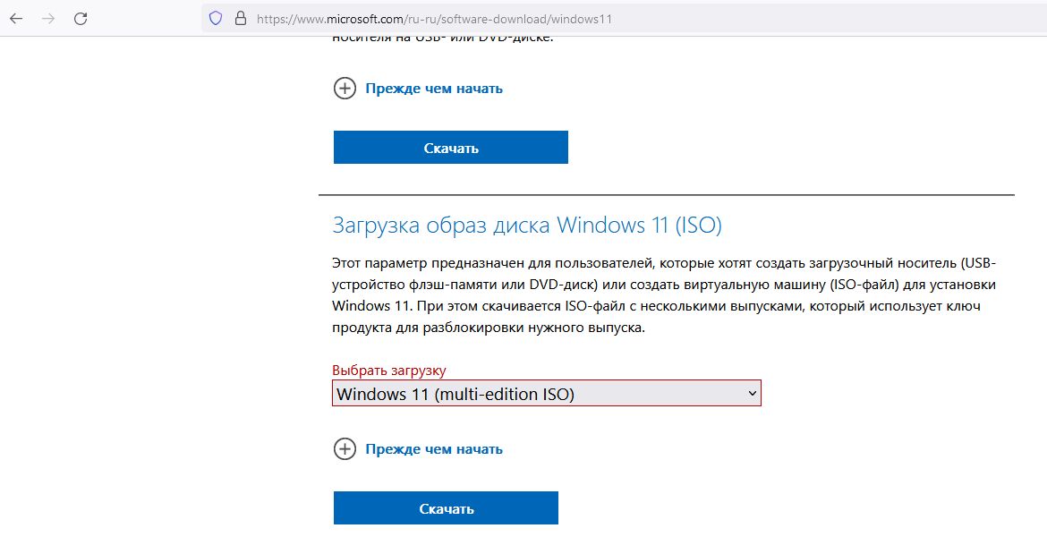 Подготовка к загрузке ISO образа Windows 11