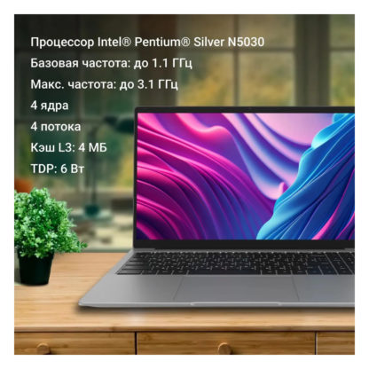 Ноутбук 15.6 дюймов (Intel Pentium 4х ядерный 1,1 ГГц, RAM 4ГБ, SSD диск 128ГБ, Windows 11 Professional)