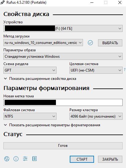 Можем приступать к созданию загрузочного образа