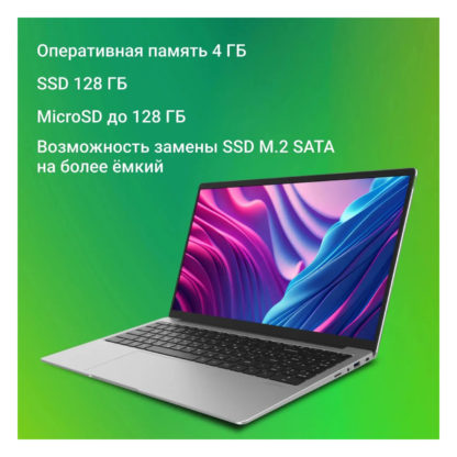 Ноутбук 15.6 дюймов (Intel Pentium 4х ядерный 1,1 ГГц, RAM 4ГБ, SSD диск 128ГБ, Windows 11 Professional)