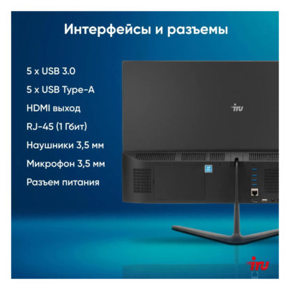 Моноблок 23,8 дюйма для дома, офиса (Intel Pentium 1.1 ГГц, RAM 8ГБ, SSD диск 256ГБ)