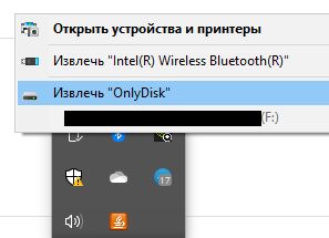 Безопасное извлечение флешки в операционной системе Windows