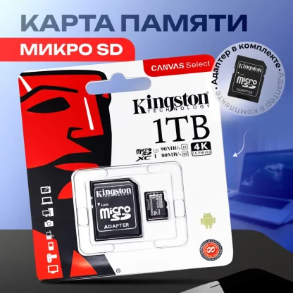 Карта памяти microSD 1 Тб с адаптером