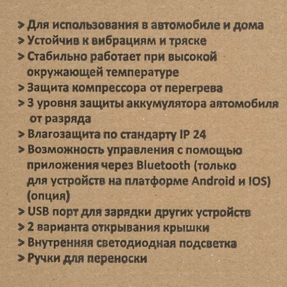 Компрессорный автохолодильник на 50 литров с дисплеем (охлаждение до -20 градусов)