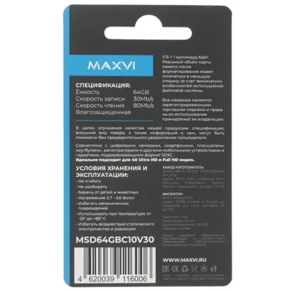 Карта памяти microSDXC 64 Гб с SD адаптером