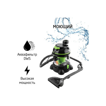 Моющий пылесос с аквафильтром для ковров, плитки, линолеума, ламината, мягкой мебели