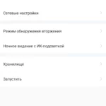 Расширенные настройки камеры