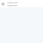 Включение и выключение датчика движения