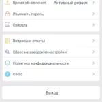 настройки-приложения-365gps