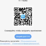 приложение-365gps-и-qr-код